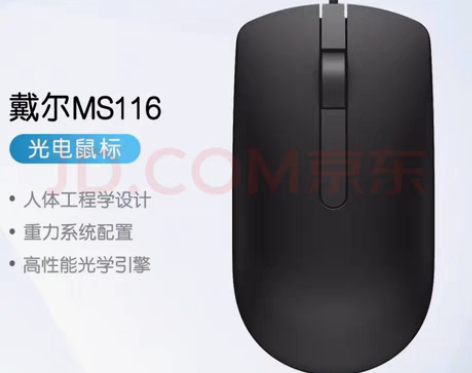 全新戴尔MS116光电鼠标。 感兴趣的话点...