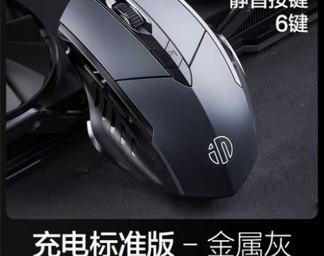 转卖【狂欢价】英菲克PM6无线鼠标蓝牙三模...