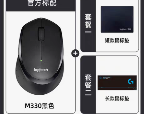 转卖【家装节价】【官方旗舰店】罗技M330...