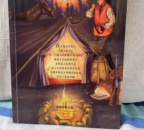 屠格涅夫~《猎人笔记》 了解一段农奴制背景...