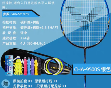 转卖胜利9500 首线无暇 随意...