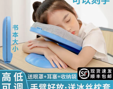 转卖午睡枕小学生趴睡枕午休神器教室睡觉专用...