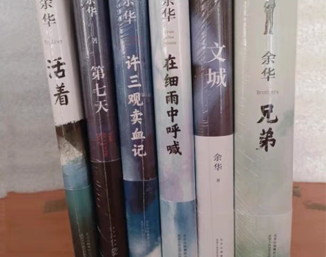 包邮全新余华的书，硬壳精装版，20元一本，...