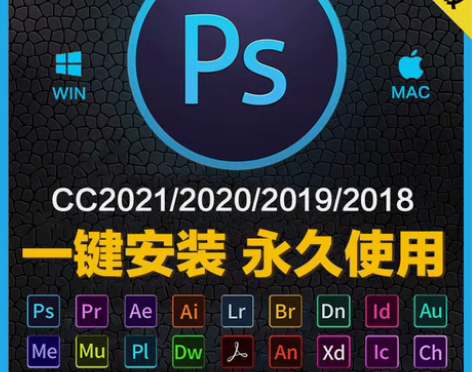 包邮ps正版安装软件-作图必备-直接安装即...