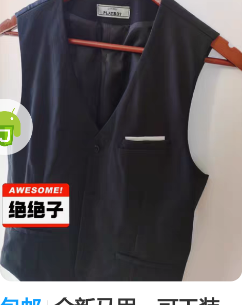 包邮全新马甲，可工装 可休闲尺码48L/1...