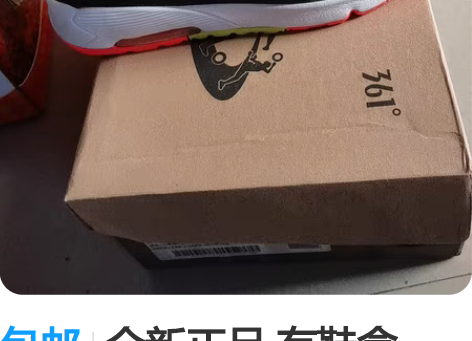 包邮全新正品 有鞋盒 361度跑步文化鞋运...