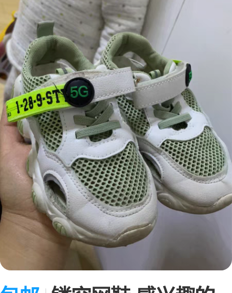 包邮镂空网鞋 感兴趣的话点“我想要”和我私...