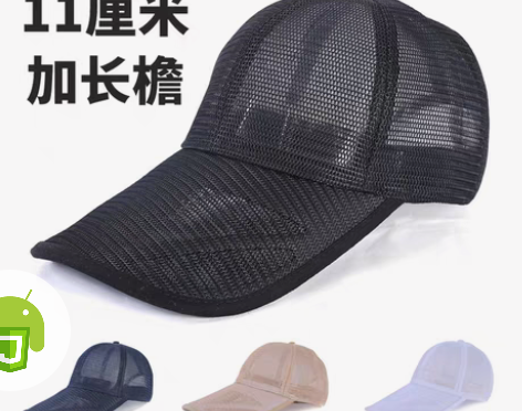 转卖全新帽子11厘米加长镂空棒球帽,闲鱼仅...