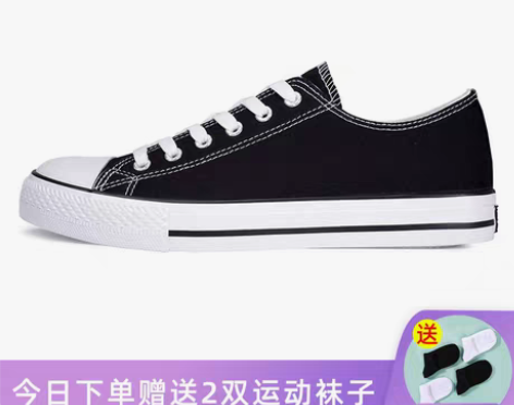转卖【折扣价】回力官方旗舰店帆布鞋2021...