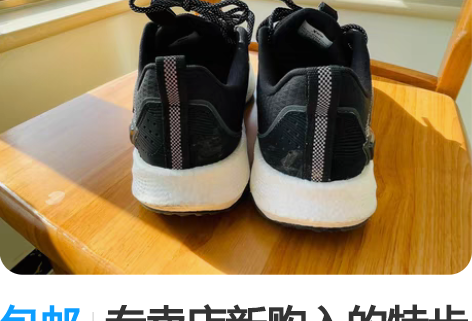 包邮专卖店新购入的特步跑鞋,鞋号偏小,穿着...