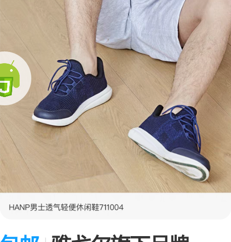 包邮雅戈尔旗下品牌——Hanp/汉麻世家丨...