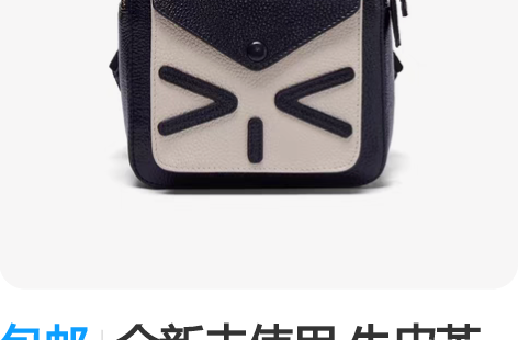 包邮全新未使用 牛皮革(即头层牛皮)双肩包...