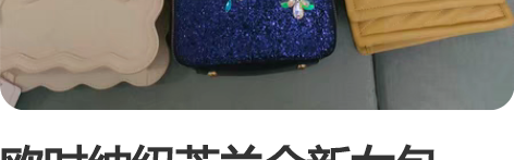 欧时纳纽芝兰全新女包，带图寻价，库存个别微...
