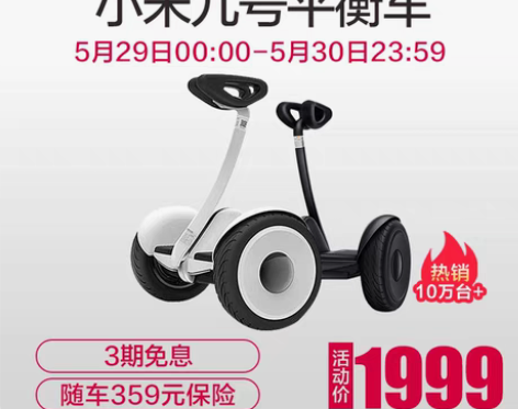 转卖小米九号平衡车 成人智能体感电动蓝牙骑...