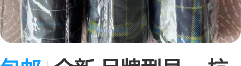 包邮全新 品牌型号 :杭州天堂伞每把。 感...