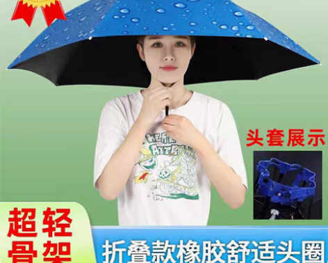 伞帽头戴雨伞斗笠帽子钓鱼户外太阳伞防晒折叠...
