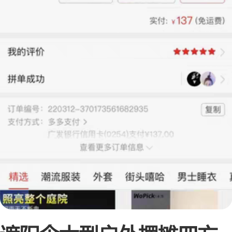 遮阳伞大型户外摆摊四方太阳伞大号庭院伞超大...