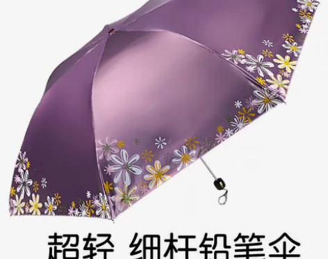 包邮天堂全新太阳伞 双井自取 全要可优惠全...