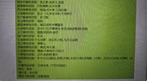 游戏区服：永劫无间 国服手机 宁红叶稀有皮...