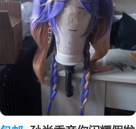 包邮孙尚香音你闪耀假发造型 标价手工费 ...