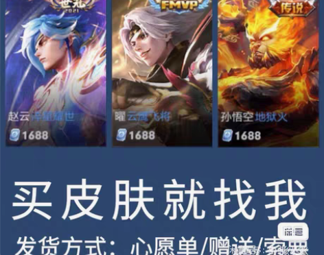 苹果QV区1688皮肤所有能售卖的 8.3...