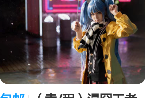 包邮(卖/租)漫囧王者荣耀孙尚香时之恋人c...