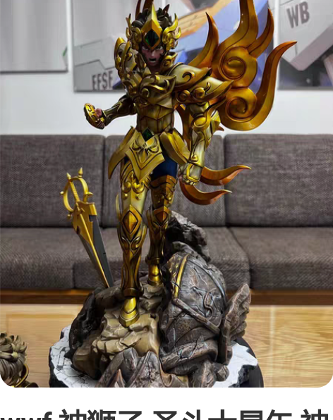 wwf 神狮子 圣斗士星矢 神黄金 狮子座...