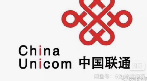 联通全国充值。24小时发货,不接急单! 感...