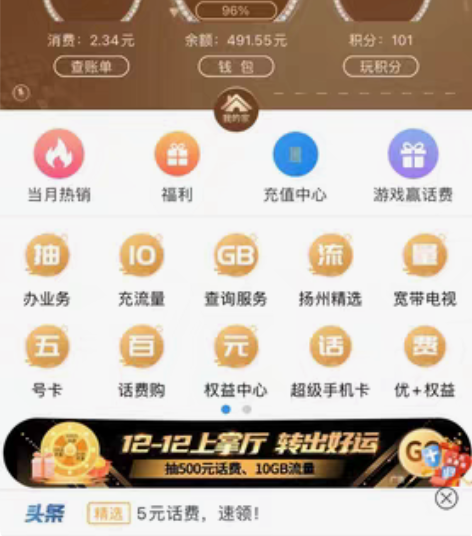 包邮江苏移动随机流量6-20G，1元6个链...