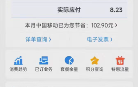 包邮套餐又贵流量又少 1,付费江西移动套餐...