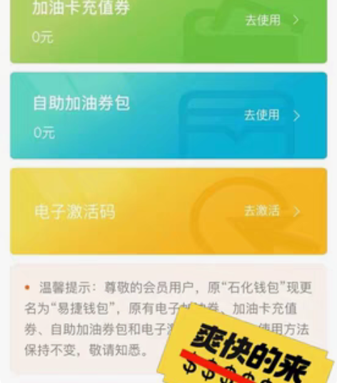 9折收广东中石化加油,电子加油券,大家来加...