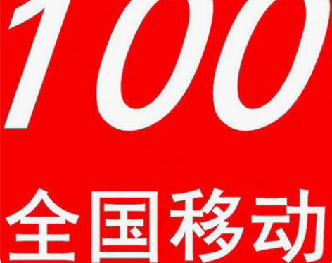 包邮全国移动，话费直充，455到账500 ...