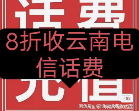 包邮全国移动，电信，联通88折起， 湖南电...