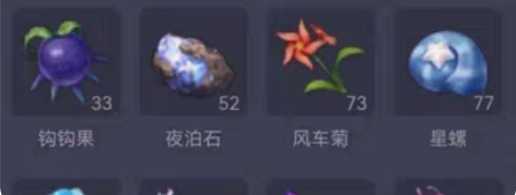 包邮原神最低价代肝各种材料采集/掉落物 平...