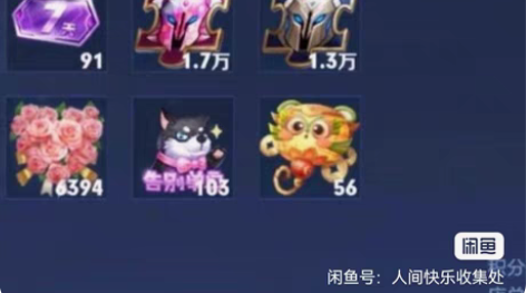 苹果  q区 v区 皮肤碎片，全区都有！活...