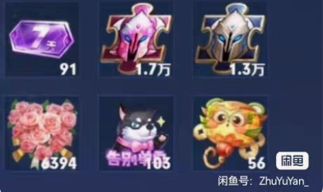 皮肤碎片0.5一个,英雄碎片0.25【首天...