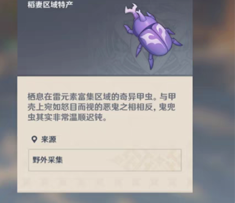包邮原神代肝  鬼兜虫荒泷一斗突破材料 0...