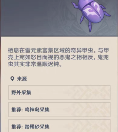 原神代肝鬼兜虫,10元100个,还送10晶...