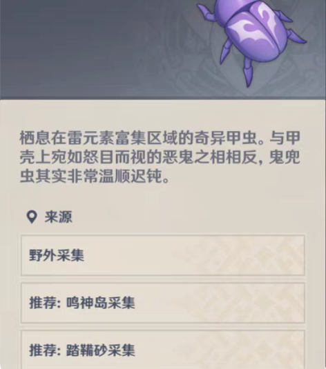 原神代肝 鬼兜虫 10元100个(关注价...