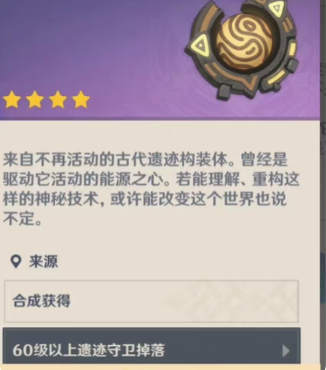包邮原神代肝混沌炉心 0.2r一个紫色8r...