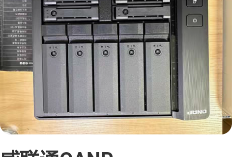 威联通QANP TS-932PX-4G 客...