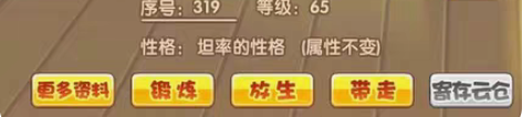包邮代捕捉洛克王国鹿角贝贝宠物。 绝版鹿角...