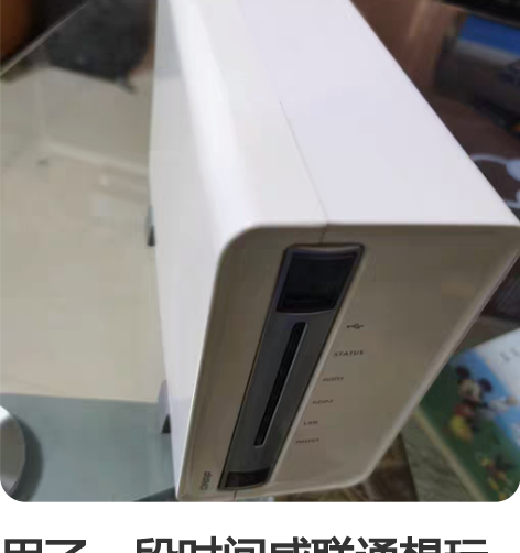 用了一段时间威联通想玩群晖了;出手吧;正常...