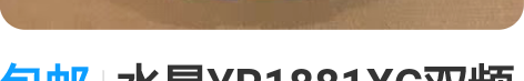 包邮水星YR1881XG双频千兆WiFi6...