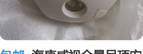 包邮海康威视全景吊顶安装 300万,一台顶...