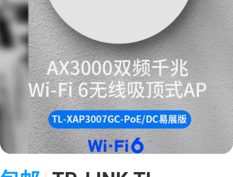 包邮TP-LINK TL-XAP3007G...