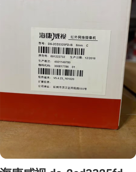 海康威视 ds-2cd3325fd-is ...