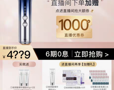 转卖【自播推荐】雅萌ACE Pro四环变频...