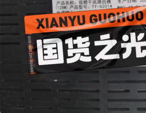 包邮天邑TY-6201A电信版路由器,有点...