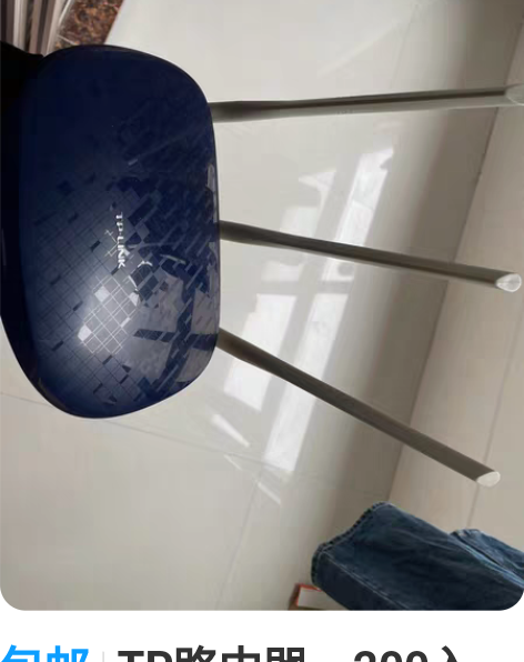 包邮TP路由器，200入，100出，用了一...